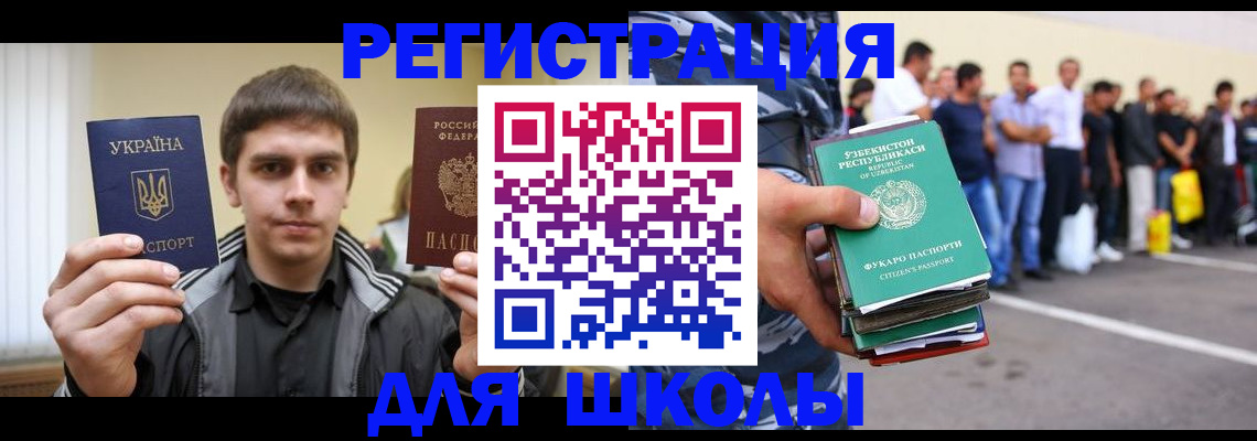 временная регистрация в квартире в Курской области